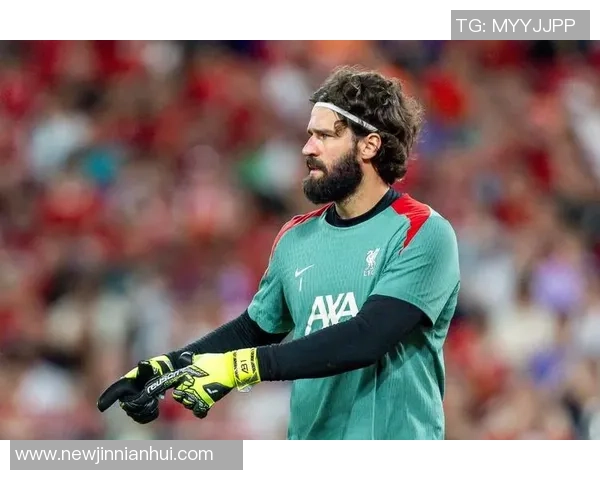 米兰计划明夏引进阿利松利物浦愿意在合同到期前出售